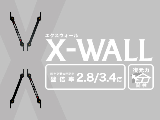 xwall